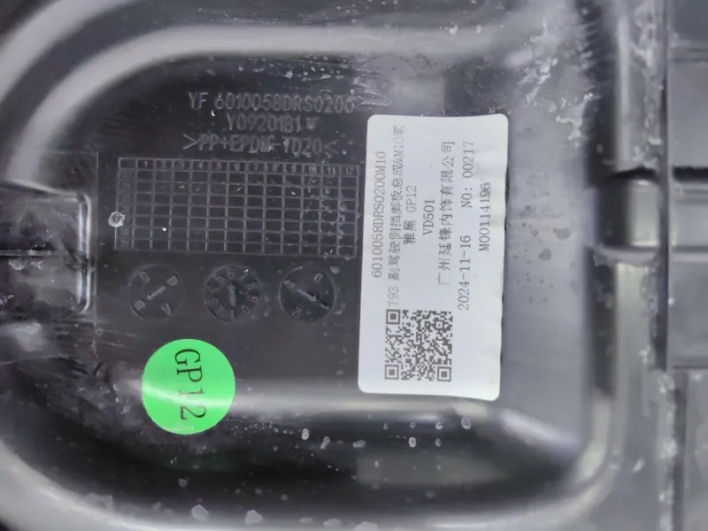 Накладка торпедо