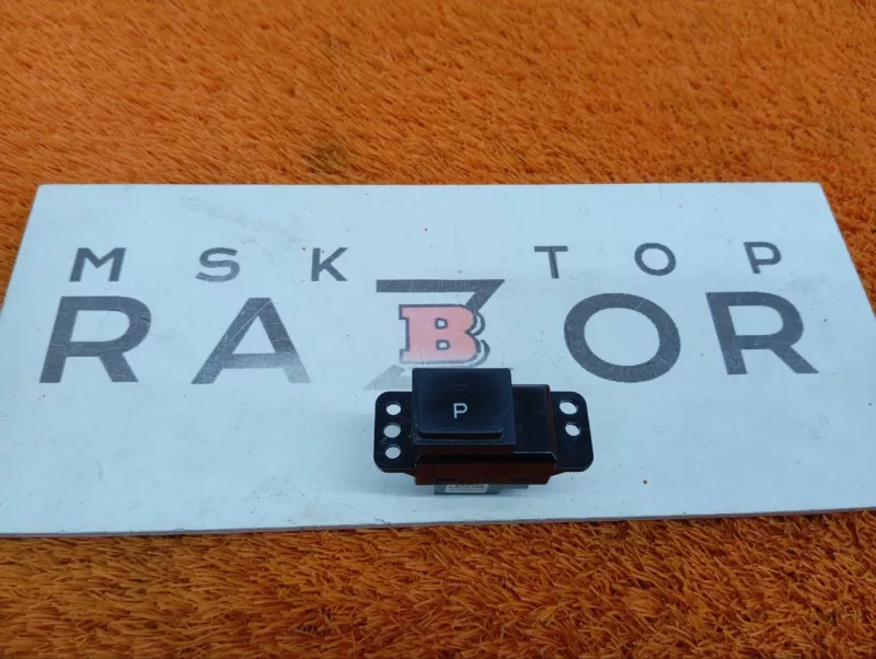 Кран стояночного тормоза