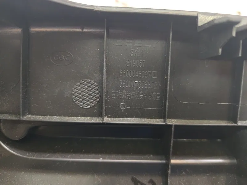 Обшивка багажника