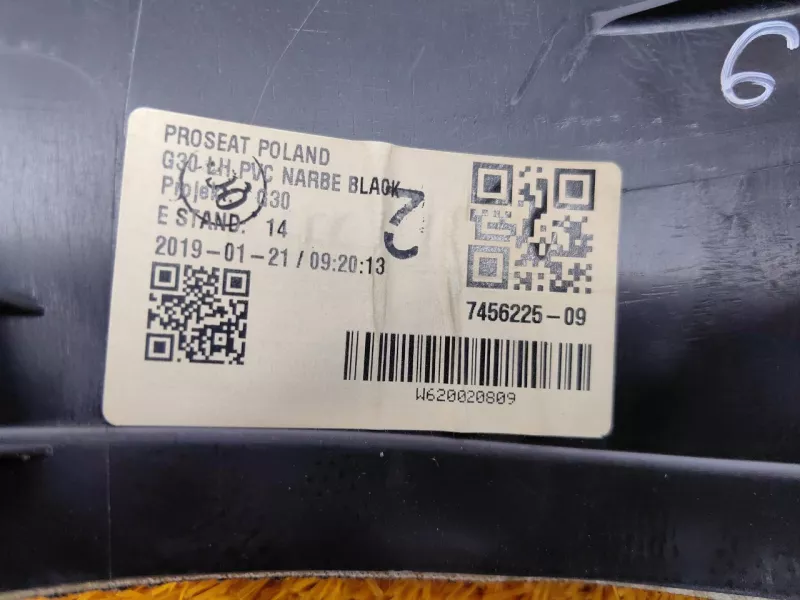 Накладка сиденья